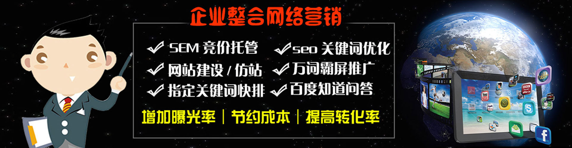 西夏sem优化师