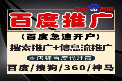 百度关键词推广费用与效果的关系
